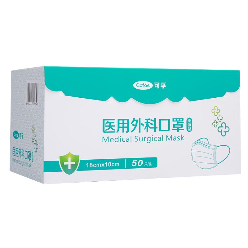 可孚医用外科口罩一次性三层医疗医护口罩正品夏季薄款灭菌单支装