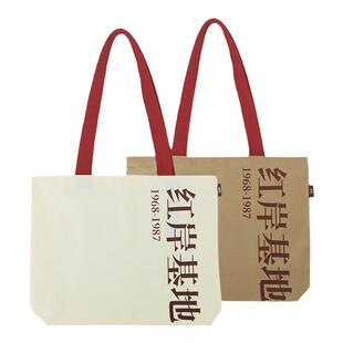 三体 红岸基地主题纪念帆布包叶文洁帆布包通勤包三体周边