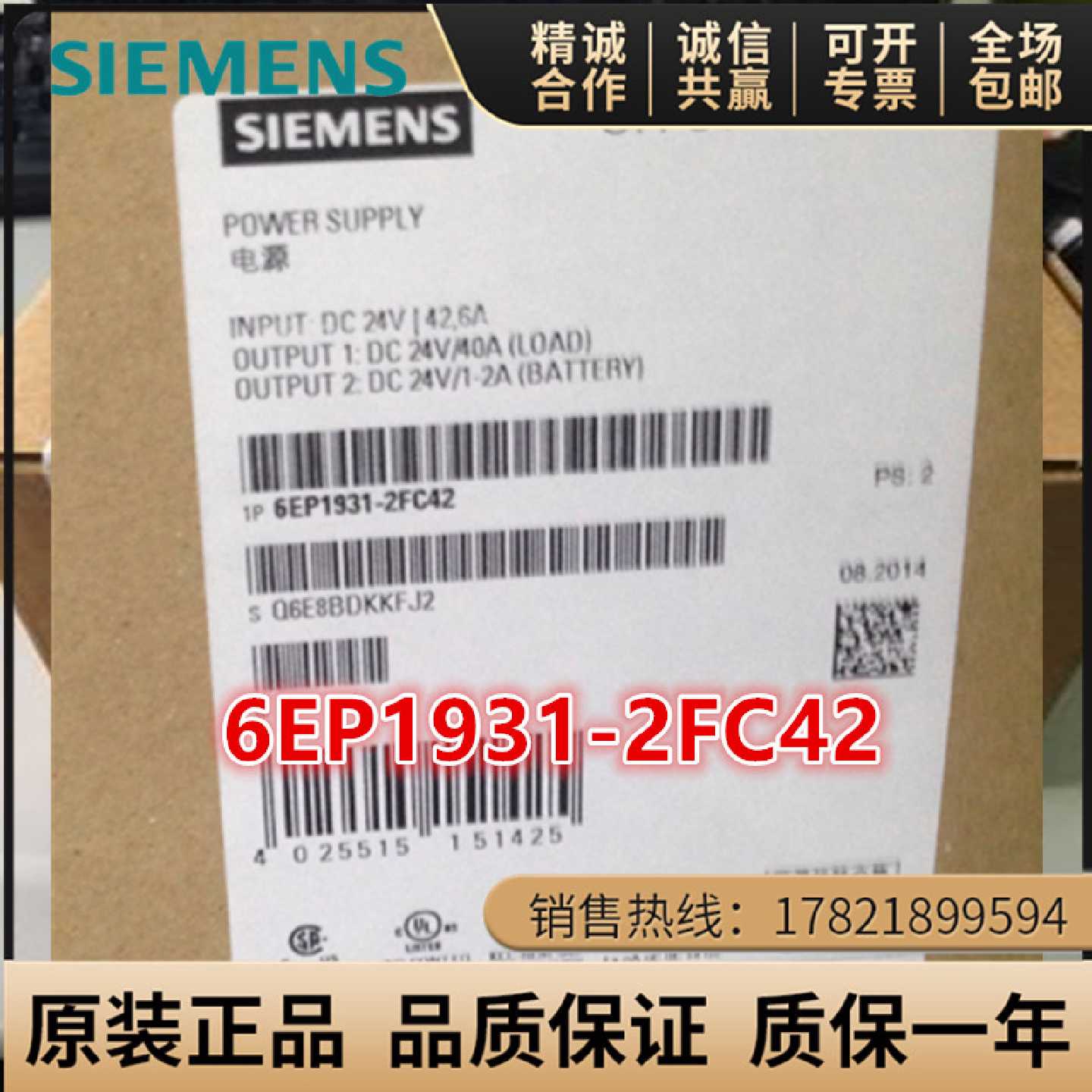 议价西门子6EP1931-2FC42 SITOP UPS电源模块24V/40A 6EP19312FC4