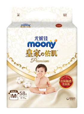 尤妮佳纸尿裤皇家腰贴型M58片