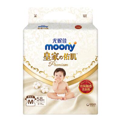 尤妮佳纸尿裤皇家腰贴型M58片
