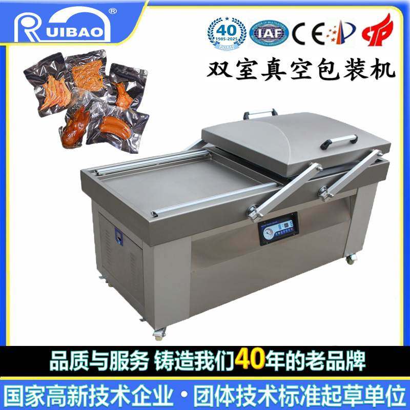 大型双室连续真空包装机自动翻盖真空封口机海参商用双室抽真空机