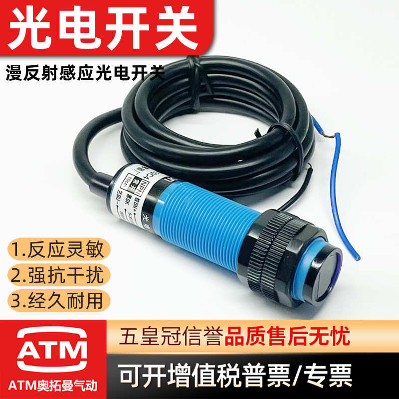 沪龙光电开关E3F-DS10C4/DS30C4/N2/P1/P2/Y2漫反射式传感器三线