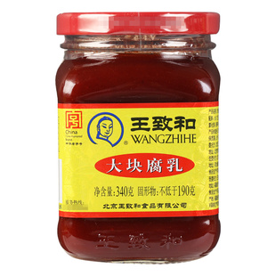 正品王致和大块腐乳340g瓶装红方豆腐乳火锅蘸料红油霉豆腐旗舰店