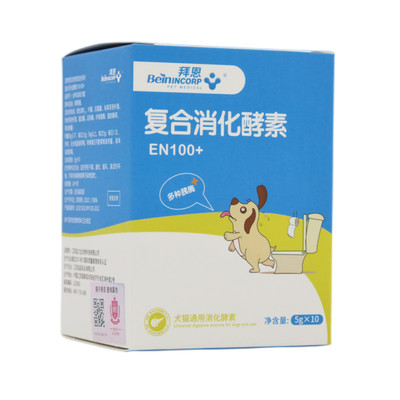 拜恩复合消化酵素猫狗果蔬酵素调理肠胃肠道不适消化不良宠物猫狗