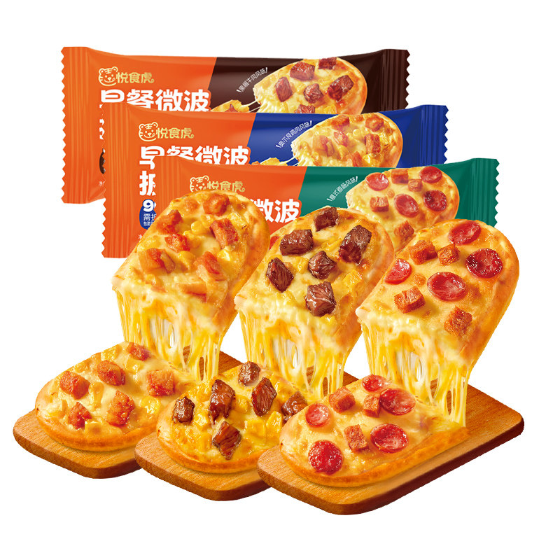 【悦食虎】芝士船披萨半成品