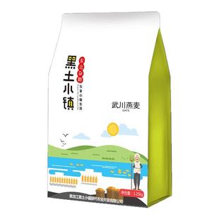 黑土小镇武川燕麦1.25kg真空装五谷杂粮粗粮新燕麦米燕麦仁