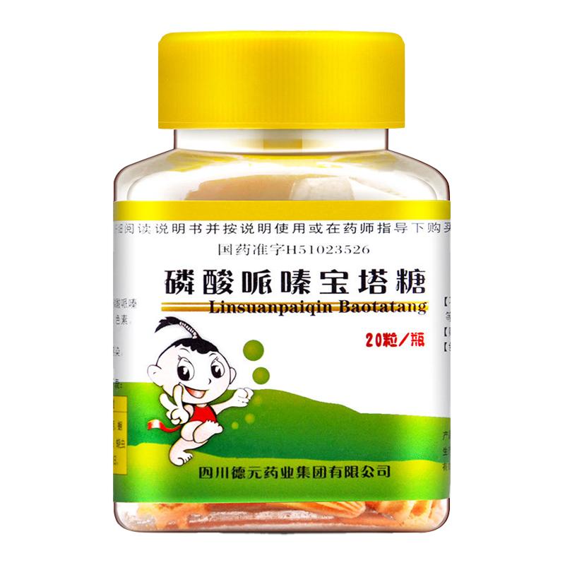 otc宝塔糖德辉磷酸哌嗪儿童蛔虫绕虫打虫药打虫糖儿童老牌正品
