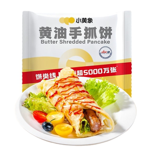 小黄象黄油葱油饼手抓饼鸡排奶酪饼披萨意面系列官方正品旗舰店