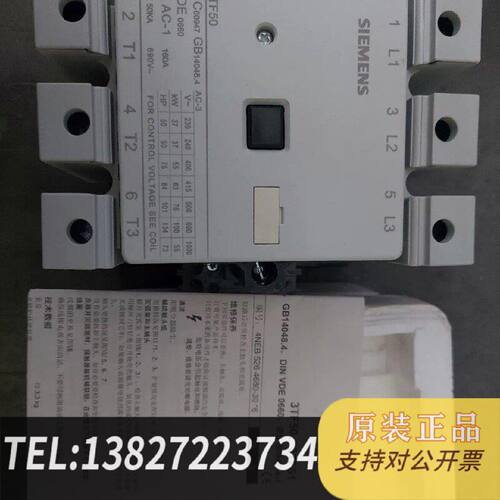 原装正品3TF50交流接触器价格型号齐全现货议价
