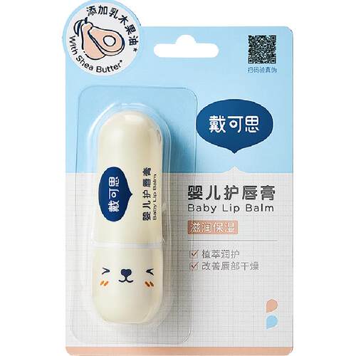 戴可思儿童唇膏婴儿宝宝润唇膏保湿滋润男女童宝宝专用补水防干裂