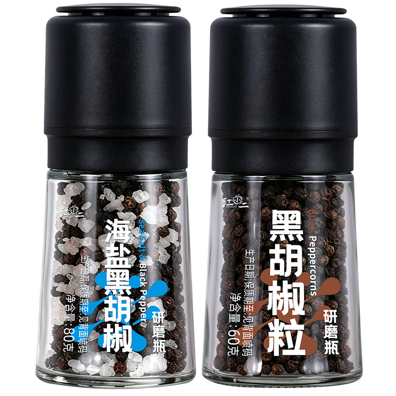 黑胡椒海盐粒研磨瓶研磨器颗粒牛排专用粉混合调味料轻食健身意面