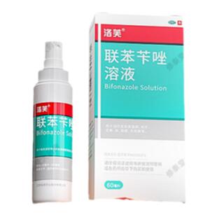 洛芙联苯苄唑溶液60ml脚气喷剂真菌手癣体癣花斑癣脚气止痒 LH