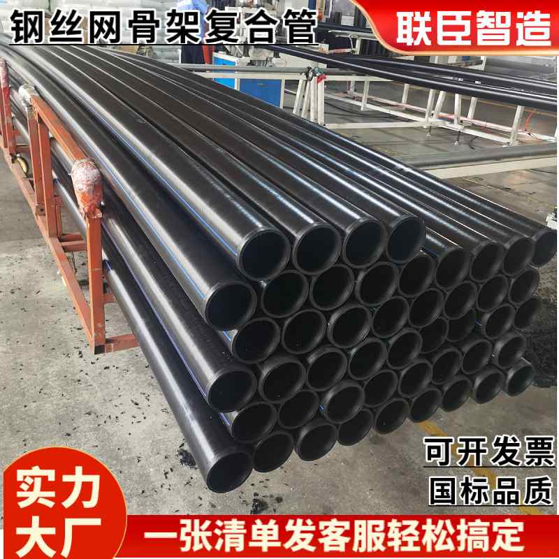 联臣PE钢丝网骨架复合管 钢丝网骨架管pe水管 聚乙烯 pe管 消防管