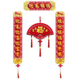 迎春接福 磁吸新年立体植绒对联 春联过年入户大门装饰2026马年