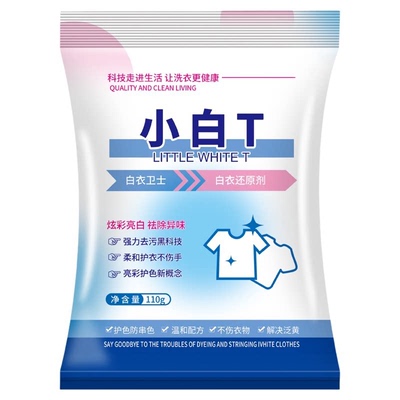 小白T校服去污爆炸盐清洁粉