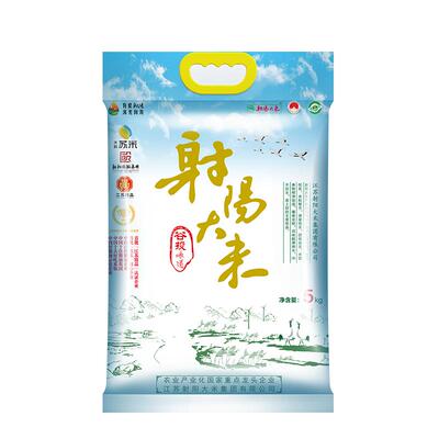 2025年新米珍珠米5斤真空装