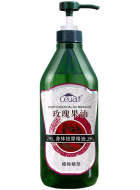 宝中宝玫瑰果油身体乳脲素霜