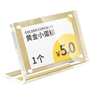 亚克力价格展示牌 标价牌标签牌透明水晶摆台强磁桌牌l型斜面台卡台签家具家居商品手机价格牌可订制尺寸