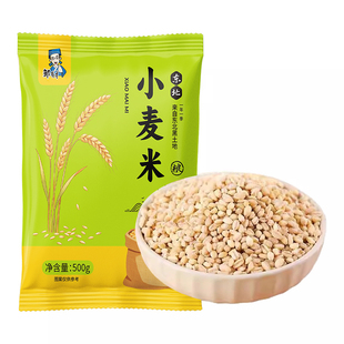 2025东北新货新麦仁米小麦仁去皮优质脱壳带胚芽煮粥五谷杂粮尝鲜