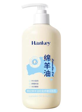 绵羊油清爽保湿身体乳500g大瓶