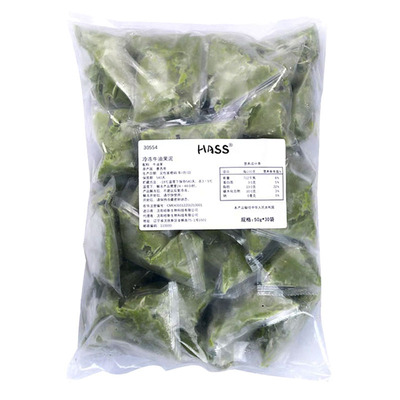 哈斯冷冻牛油果果泥50g奶茶原料