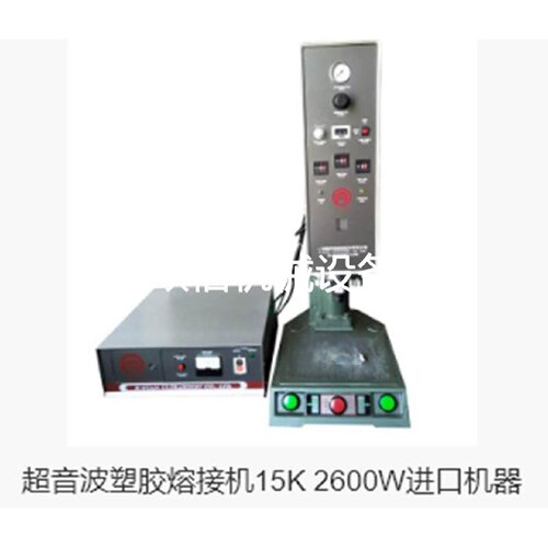 询台湾裕源超音波塑胶熔接机15K20K2600W3200W5000W4200W追频