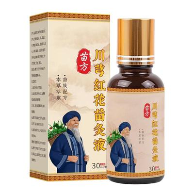苗方川芎红花苗灸液官方正品透骨液舒筋活血化瘀通经络滚珠红花油