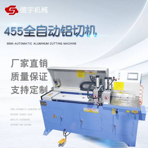 455全自动高速无毛刺切铝机铜铝型材切割机铝合金自动下料铝切机