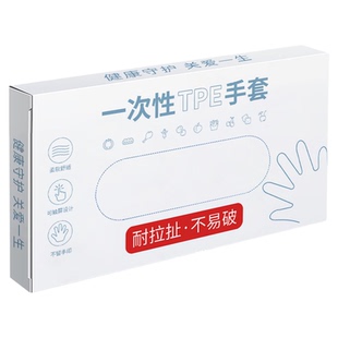 千屿150只一次性TPE手套弹性食品级手套厨房卫生家务清洁专用加厚