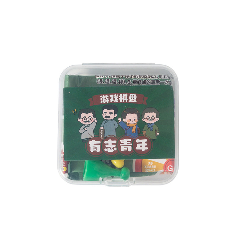 飞行棋学生全班活动奖品伴手礼儿童早教益智玩具生日礼物有志青年