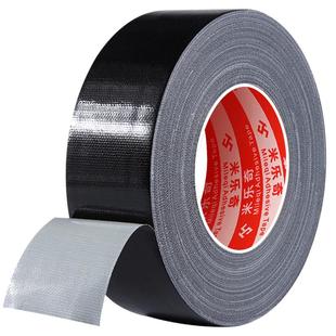 彩色胶带摄影婚庆酒店展会地毯布基胶带强力防水墙布沙发修补空调管道锂电池包装封口大力胶警示标识单面胶布