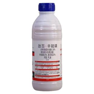 敌百虫辛硫磷百虫杀菜青虫蚜虫蓟马钻心虫地下害虫果树农药杀虫剂