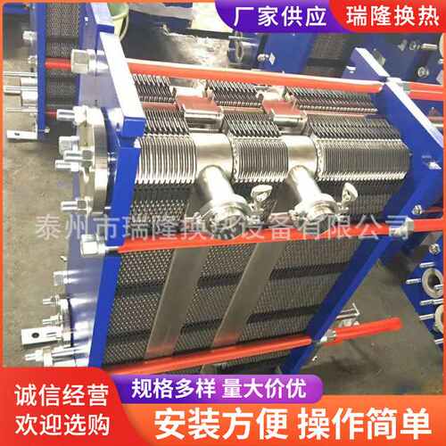 板式换热器水水换热器冷却器304不锈钢材质可拆式板式热交换器