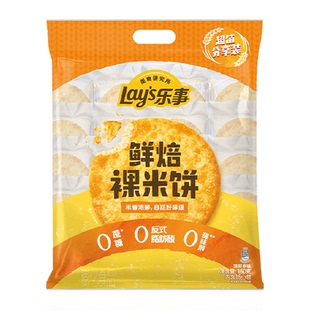 【贾乃亮推荐】乐事x酷洛米联名鲜焙裸米饼鲜贝大米饼干零食小吃