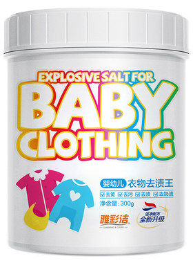 白色衣物去黄渍神器雅彩洁