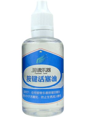 铜管润滑活塞通用防锈配件小号