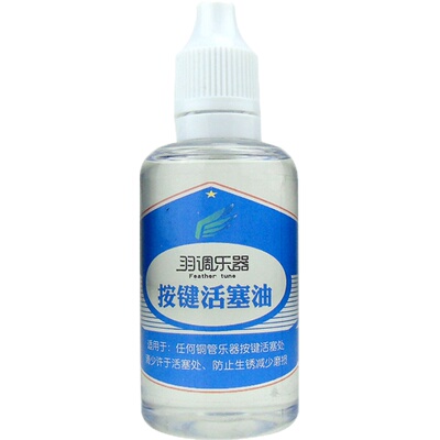 铜管润滑活塞通用防锈配件小号