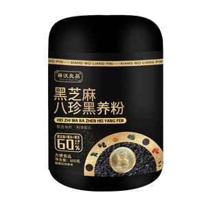 黑芝麻八珍黑养粉养代餐粉