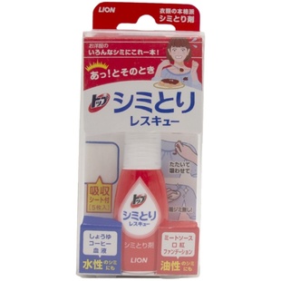 日本进口狮王便携衣物清洁干洗剂去污去油渍口红咖啡渍去渍笔免洗