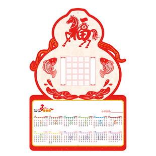 硬笔书法作品纸新年挂历2026马年古诗日历作品纸元旦田字格过年