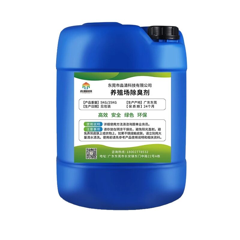 养殖场生物菌酶除臭剂马栏鸡舍猪圈粪便农村旱厕化粪池氨气去味液