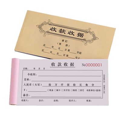 【升级新款】收据三联单栏可定制
