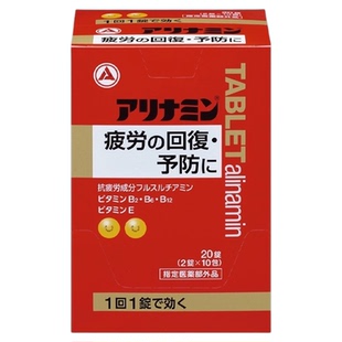 【元气片】日本合利他命维生素B便携装 运动熬夜备考补充恢复体力