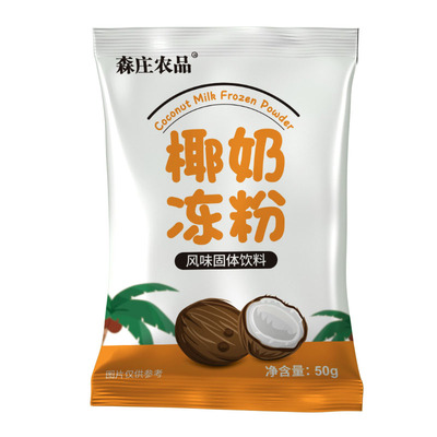 椰奶冻粉奶茶店专用|千人加购