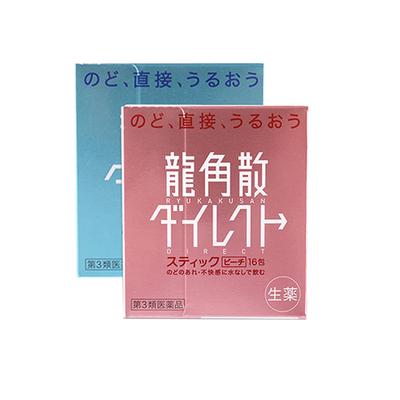 日本原装进口龙角散粉末润喉止咳嗽化痰感冒颗粒16条桃子薄荷无糖