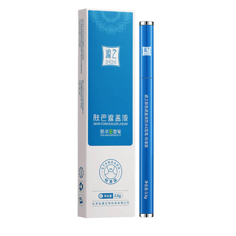 遮之防水6型笔白癜风遮盖液优选