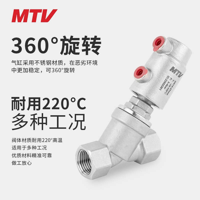 铭天供应G3-A气动灌装阀气动螺纹角座阀304不锈钢Y型蒸汽机械阀门