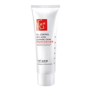军献益肤霜第四代挥别油光洁面膏祛痘深层清洁毛孔洗面奶洁面乳