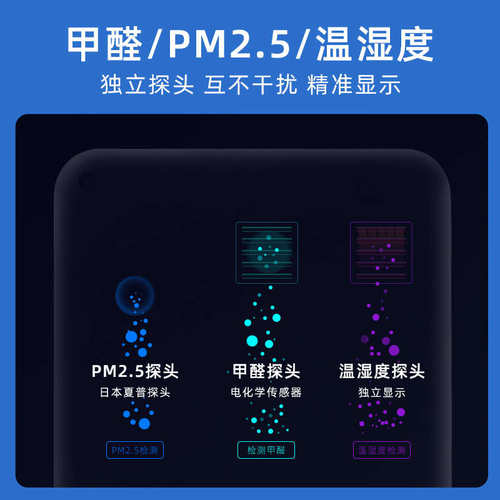 甲醛检测仪家用专业pm2.5空气质量测试仪器新房室内测甲醛高精度